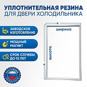 Уплотнительная резина для холодильника Индезит / Indesit B 16.025-Wt-SNG  морозильная камера купить