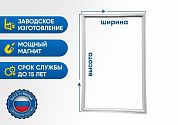 Уплотнительная резина для холодильника Индезит / Indesit ITF 020 B морозильная камера купить
